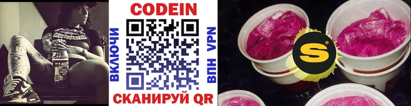 Кодеиновый сироп Lean Purple Drank  mega рабочий сайт  Апшеронск  купить наркоту 