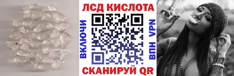 ЛСД экстази кислота  цены наркотик  Апшеронск 