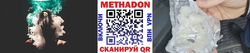 МЕТАДОН VHQ  ОМГ ОМГ зеркало  Апшеронск  цена наркотик 